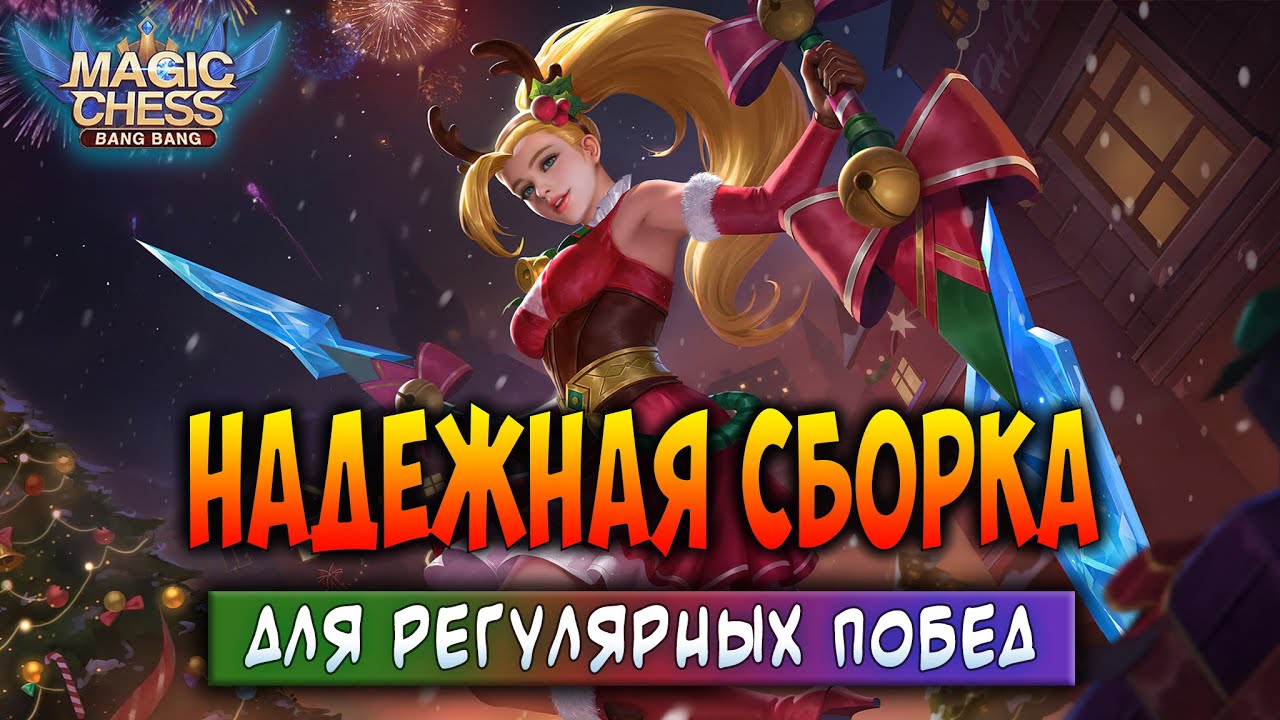 Карина сборка мобайл