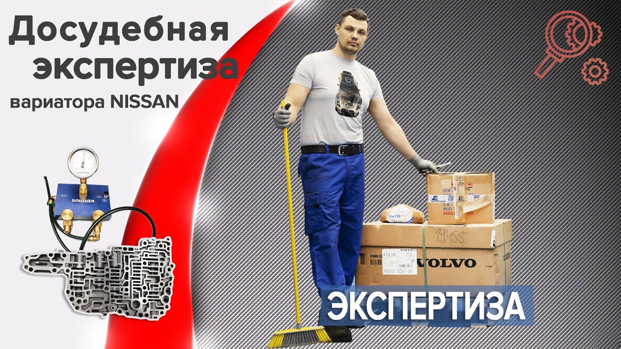 Досудебная экспертиза автомобиля