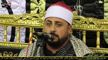 فخر محافظة الغربية#الشيخ ضياء الجبالى رائعة الروائع سورة النمل - شوبر- طنطا - غربية#القيعى