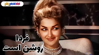 ?? فیلم فردا روشن است | ۱۳۳۹ | کیفیت اچ‌دی ??