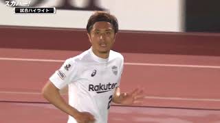 【ハイライト】V・ファーレン長崎×ヴィッセル神戸「ルヴァンカップ GS第4節」
