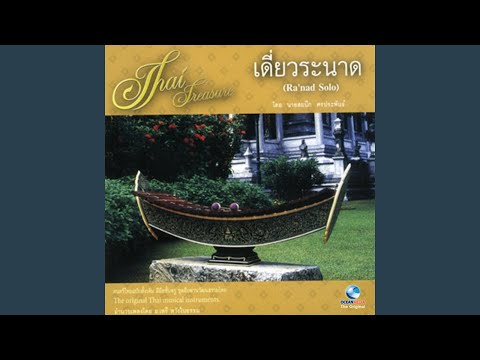 Thai Ranad Music: Instrumental Melodies & Traditional Percussion