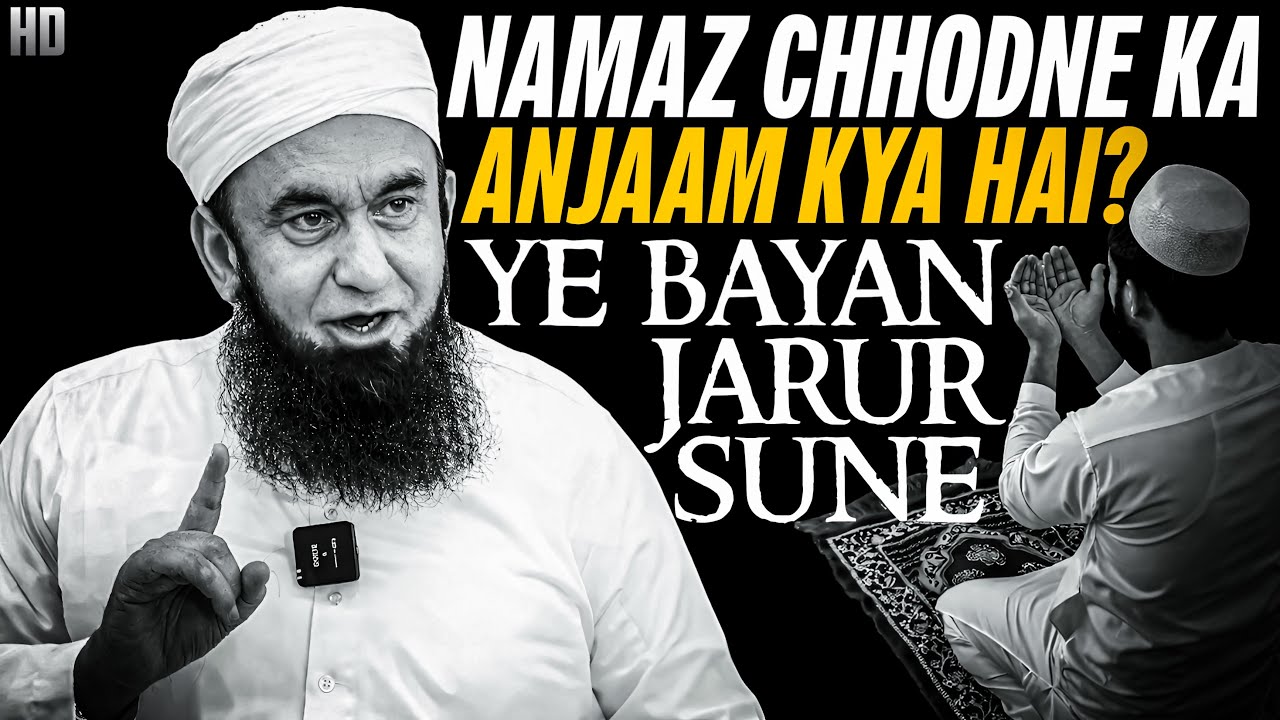 Namaz Chhodne Ka Anjaam Kya Hai? | Islamic Bayan | Tariq jameel bayan 