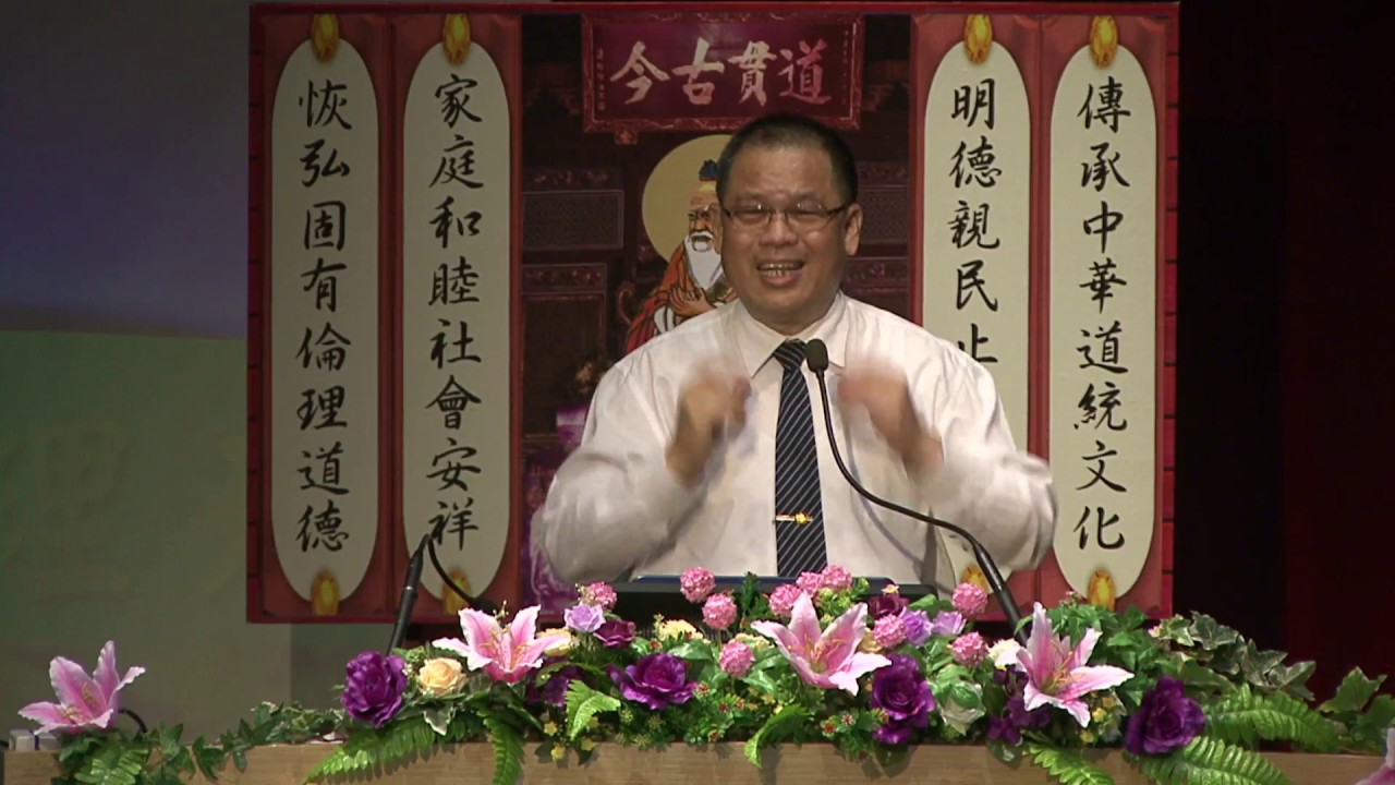 學道與培德 林金生點傳師慈悲20170331