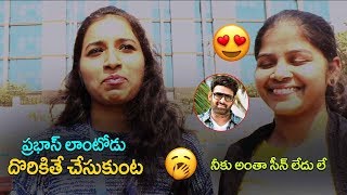 Evvarikee Cheppodu Concept Teaser Girls Craze On Rebal Star Prabhas Filmy Looks