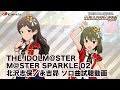 【アイドルマスター ミリオンライブ!】「HOME RUN SONG♪」「CAT CROSSING」試聴動画