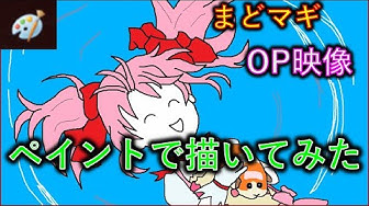 魔法少女まどかマギカ Youtube