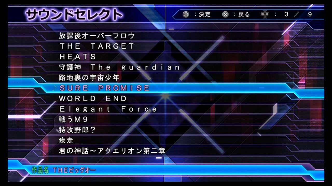 Super Robot Wars Z3 Jigoku-Hen OST - Sure Promise (The Big O