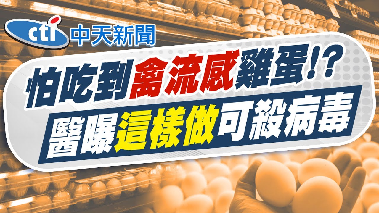 【孫怡琳報新聞】