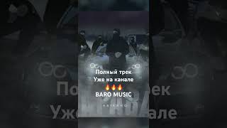 RAIKAHO - Караван прет, Собаки лают #music #музыка #новинка #rap #hiphop #newmusic #carmusic #tiktok