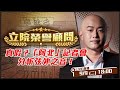 柯文哲的法律糾紛
