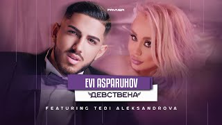 Evi Asparuhov Ft. Tedi Aleksandrova - Devstvena/Еви Аспарухов Ft. Т. Александрова - Девствена, 2023