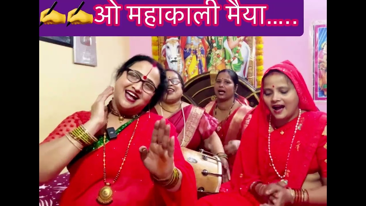 #कालका मैया भजन ✍️ 🙏 लाऊंगी गोद लांगुरिया ✍️🙏पति की हो लंबी उमरिया#madhudixitbhajans #maa 
