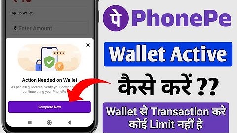 Phonepe wallet activate kaise kare |🔥Phonepe wallet kyc kaise kare 🔥| How to activate phonepe wallet