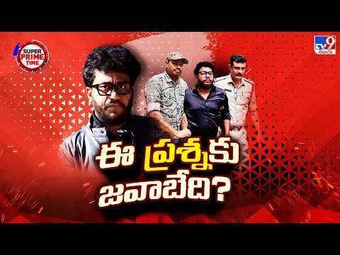 YouTuber Prashna Ravan Detained : ఐదోసారి రావణ్ ను అదుపులోకి తీసుకున్న పోలీసులు - TV9 - TV9