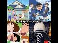 好きなアニメは? #伸びろ #人気になりたい