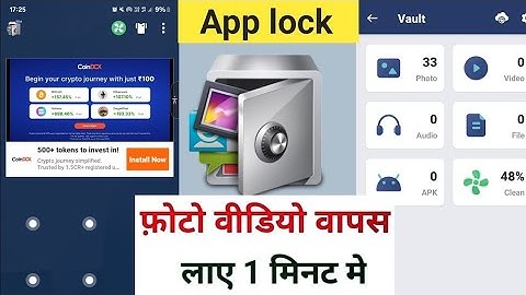 How to Recover the Photos/Videos in App lock | aap lock se delete photo wapas kaise laye