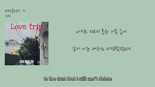 [멜론 최신 인기가요 7월] 김우도 - '미련곰탱이 ㅠ'