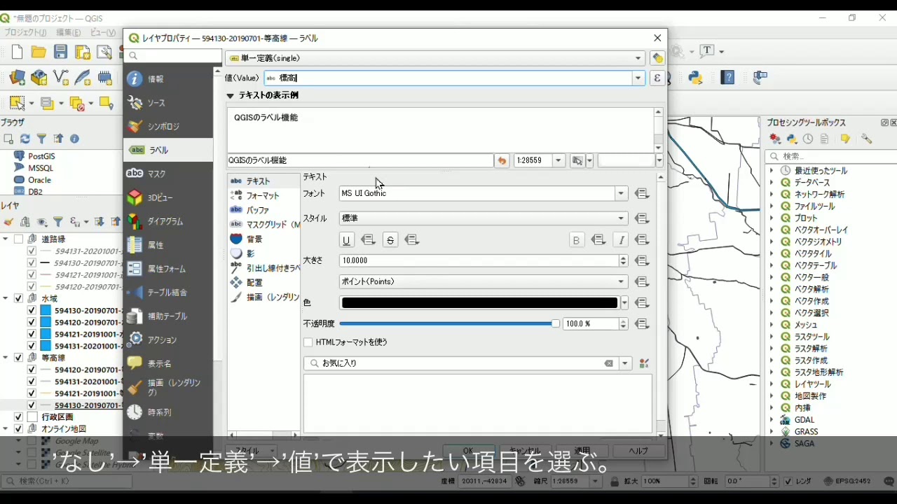 11 レイヤ操作ラベル表示 - YouTube