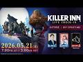 『KILLER INN』（キラーイン）公式生放送「LIVE CHECK-IN #02」