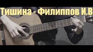 Гитарист из России творит волшебную мелодию на гитаре