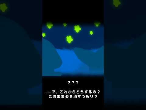 二度と観測できない、あの夜の星空 #shorts