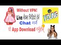 LIVE सेक्स भिडियो हेर्न यो App को प्रयोग गर्नुहोला || Live sex video Live chatting use this app ||