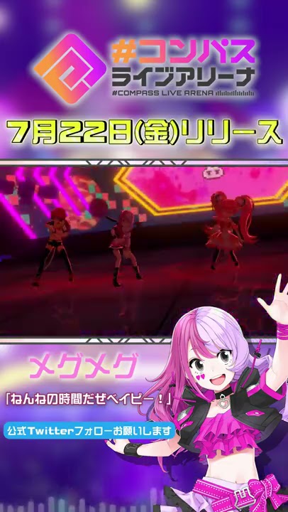 ライアリ】 バイオレンストリガー【#コンパス ライブアリーナ収録曲