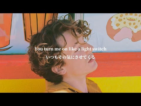 【和訳】Charlie Puth - Light Switch