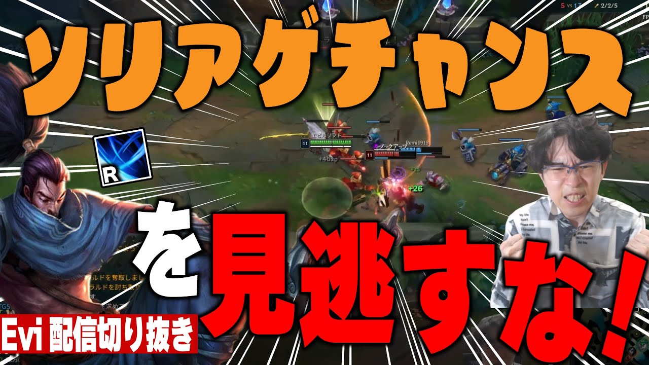 やすやん おまとめ ヤスオ vs フェイ】ソリアゲチャンスを見逃すな！大事な集団戦を鬼哭啾