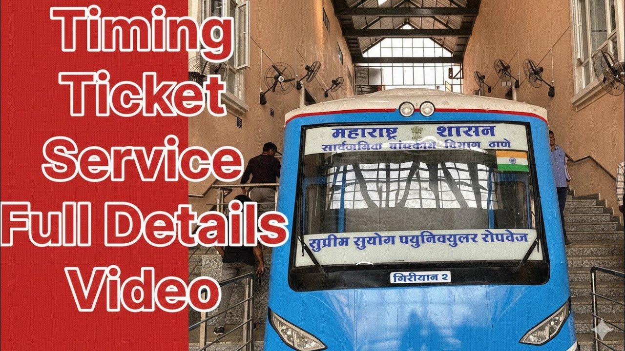 Funicular rope way Kalyan | Shree Malang Gad Kalyan | India ka sabse bada funicular Train longest