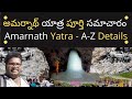 Amarnath yatra guide in telugu  amarnath yatra information  amarnath yatra tour plan in telugu