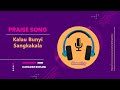 Kalau Bunyi Sangkakala - Karaoke Rohani (Lirik)