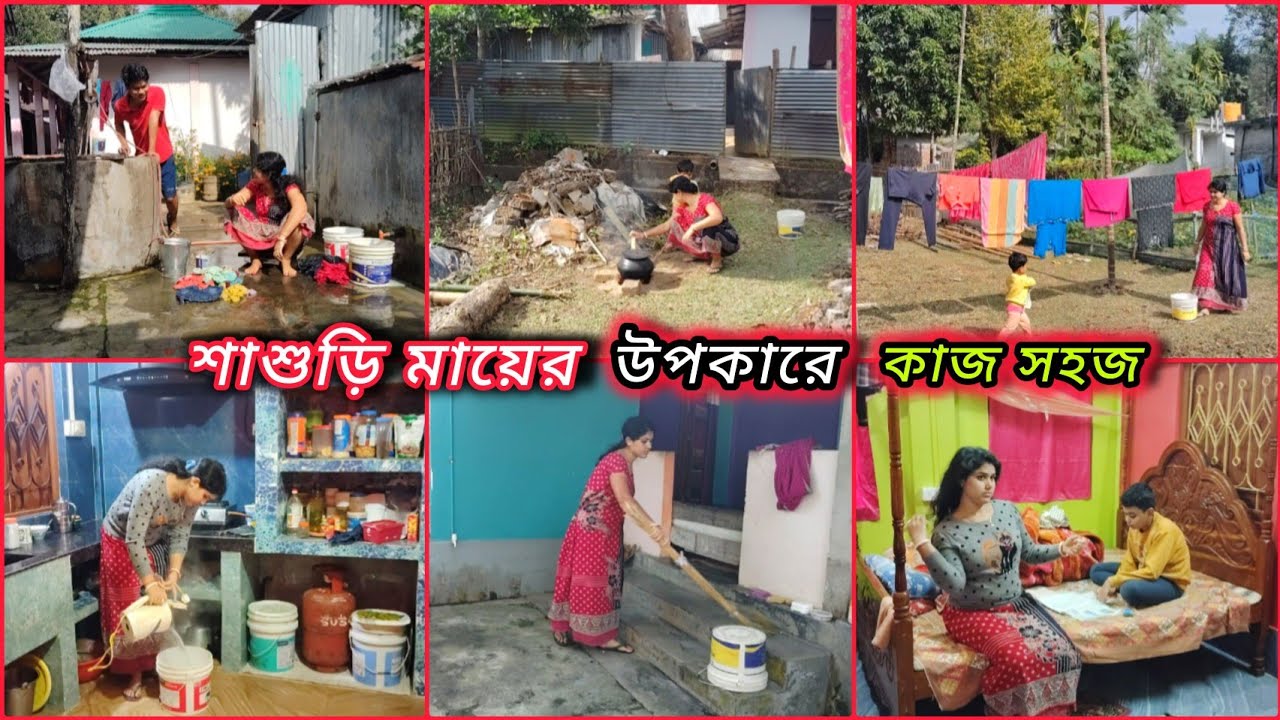 পুরোনো রুটিন শুরু শাশুড়ি মা এতো উপকারী একটা জিনিস বানালো খুব সহজে কাজ হয়ে যাবে।