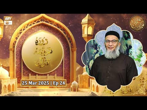 Rooh ul Quran | Surah Al Anam 21-110 | EP 24 | Ustaza Iffat Maqbool