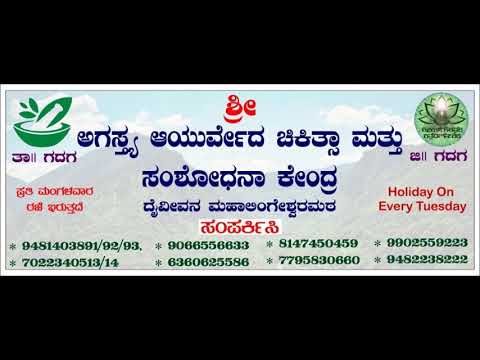 Fake ayurvedic doctor lokesh tekal arrested in gadag dist karnataka