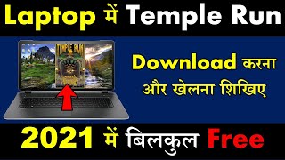 How to download temple run in pc & Laptop ! Laptop me app kaise download kare ! Apps In Laptop 2021 screenshot 3