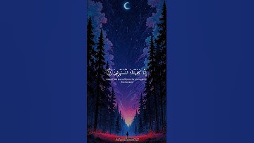 سورة الحجر - اسلام صبحي #سورة_الحجر #اسلام_صبحي