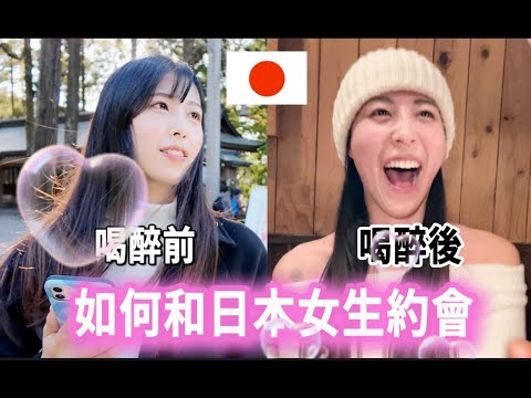 【各國約會系列】和日本女生在奈良的私密約會