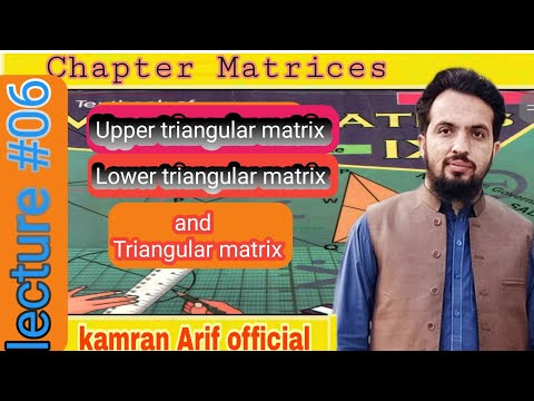 Triangular Matrix/Upper triangular Matrix/lower triangular matrix/ Chapter Matrices /Lecture 06/Urdu