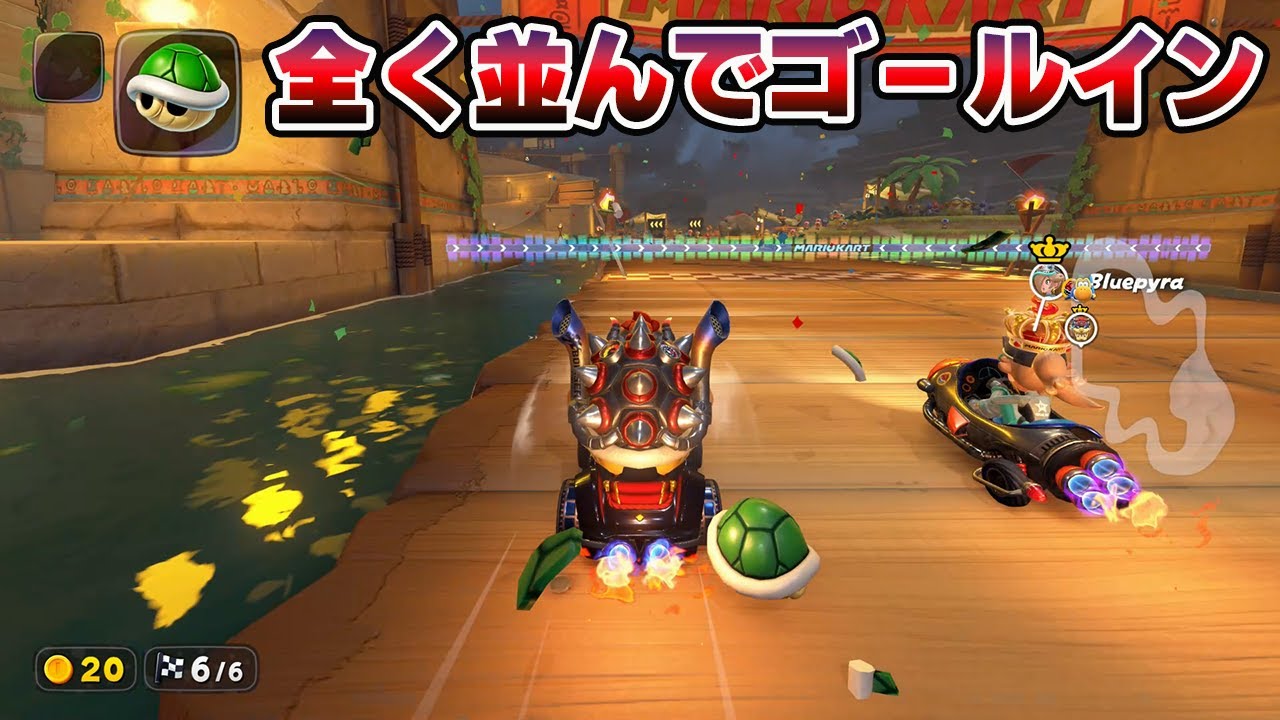 劇場版マリオカートワールドサバイバル「全く並んでゴールイン」【マリオカートワールドサバイバル】