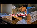 تعمل ايه في اخر شهر في الثانوية العامه   كلام مهم