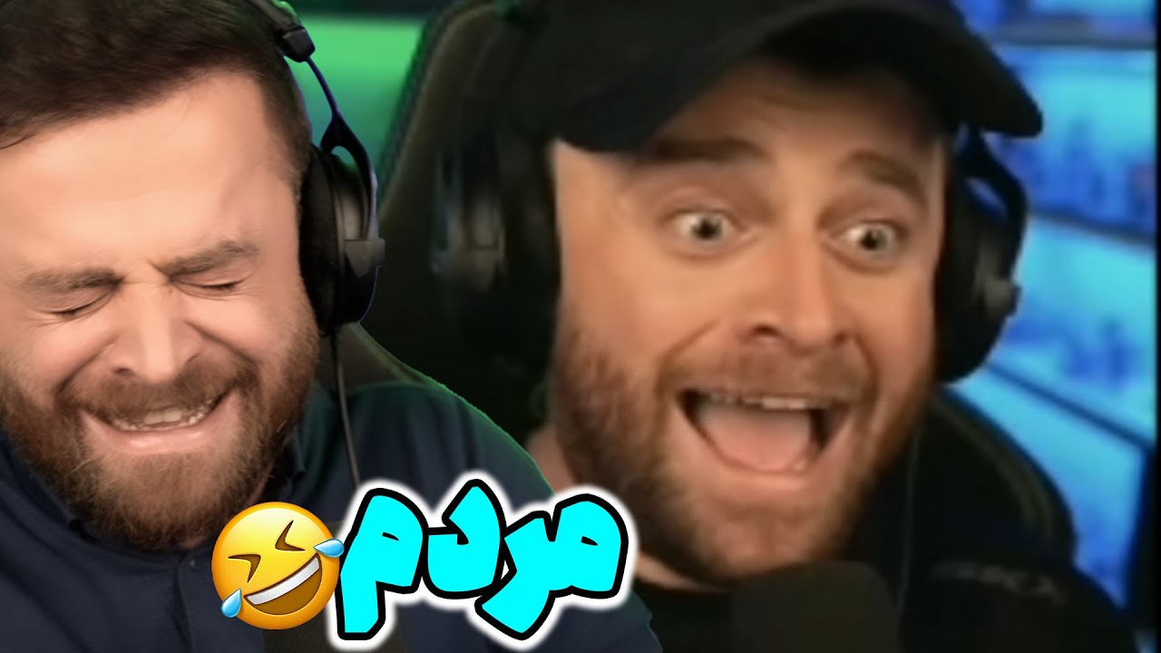 سەیری ئەو ڤییدۆیانەم کرد کە لەسەر من دروست کراون🤣😂