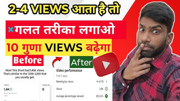 😭2-4 Views आता है | youtube video boost kaise kare | video viral kaise kare | views kaise badhaye