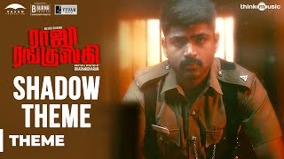 Raja Ranguski | Shadow Theme Video | Yuvan Shankar Raja | Metro Shirish, Chandini