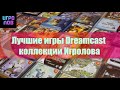Лучшие игры Dreamcast коллекции Игролова