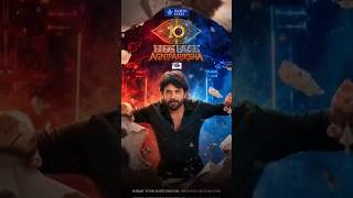 How to Apply Bigg Boss season 2. Agni Pariksha.#biggboss #nagarjuna#viral #big #viralupdate #bigboss