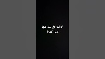 سورة الملك للقارئ ماهر المعيقلي