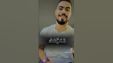 قرآن كريم بسوت عدب وجمي#المغرب #الجزائر #القرآن_الكريم #تونس #لايك #السعودية #العراق #القرآن_الكريم