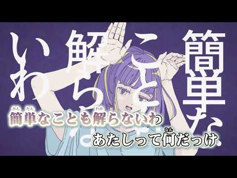 【ニコカラ】フォニイ +3【Off Vocal】